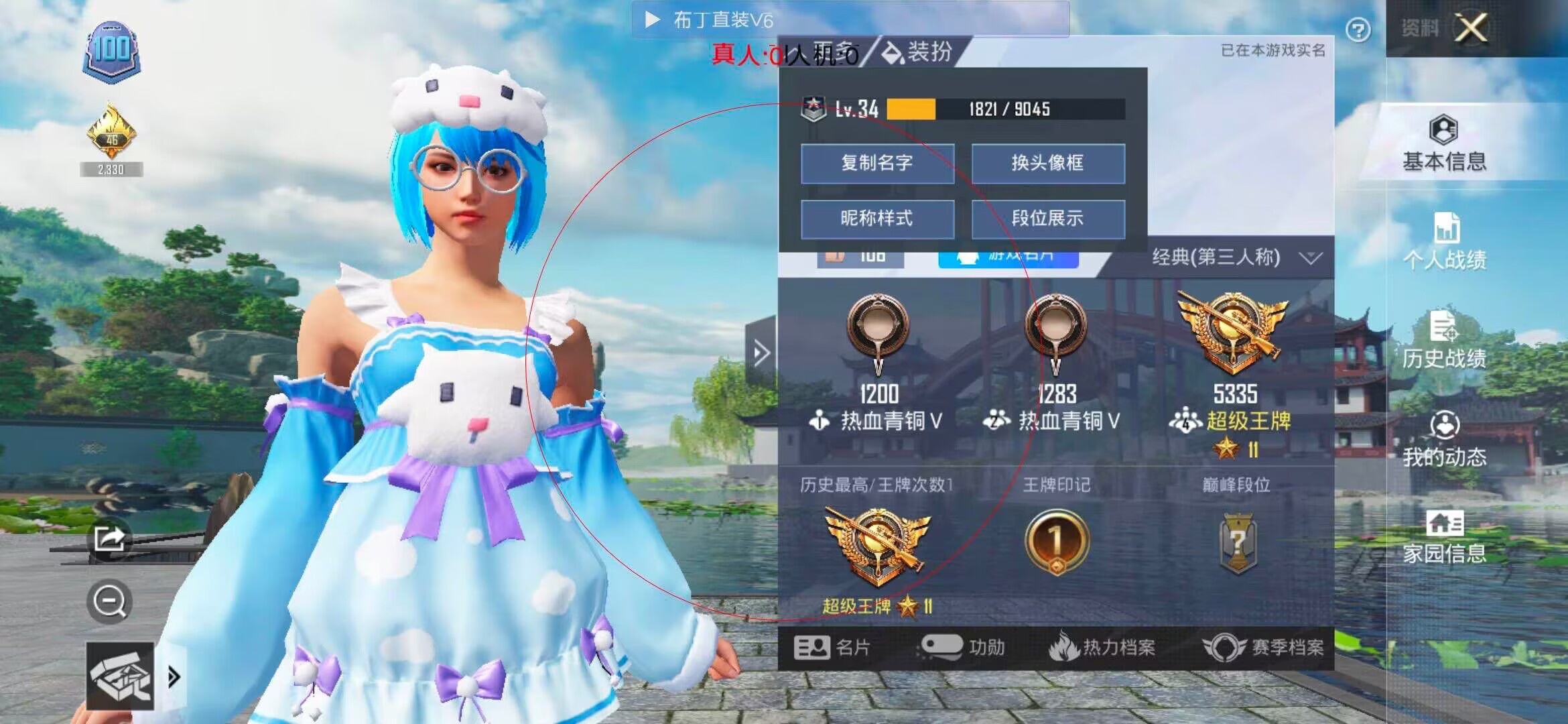 和平精英布丁直装透视 - ������ƺ�ƽ��Ӣ���辅助预览图