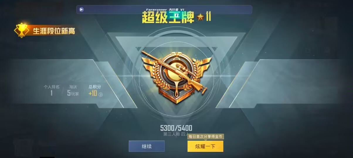 和平精英先行者透视直装 - ������ƺ�ƽ��Ӣ���辅助预览图